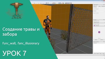 Jack Editor Урок 7 Создание травы и забора