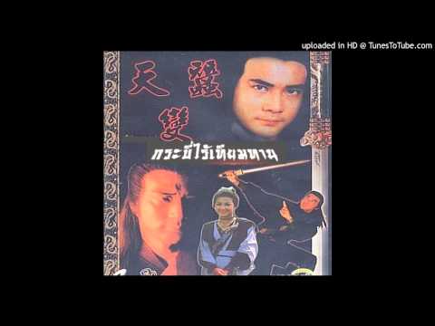 Grabi Rai Tiamtan (Flute) - Somsak Gedpetch