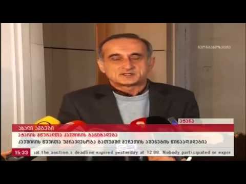 07/03/2013/ აჭარის მწერალთა კავშირი - YouTube