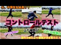 【陸上　短距離選手の為の】小学生・中学生・高校生必見！コントロールテストで立ち幅跳び、立ち三段跳び、立ち五段跳びの極意を知ろう！その知識は走りに必ず活きてきます。