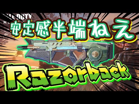[CODモバイル]抜群の安定性で中距離もお手の物！！！Razorbackが強い！！[カップル実況]