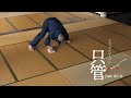自分の弱さを拭き清める