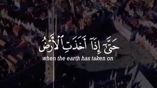 عبدالرحمن مسعد - (حتى اذا اخذت الارض زخرفها وازينت)ايه قصيره مؤثره سورة يونس  Holy Quran Surah Yunus