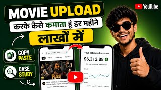 🔥YouTube Par Movies Upload Karke 💰 Paise Kaise Kamaye? | Copy-Paste Method (2026)