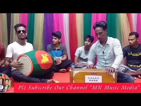 Bokuler Mala Pore      Baul Jamal Uddin  Lyrics Md Ibrahim 