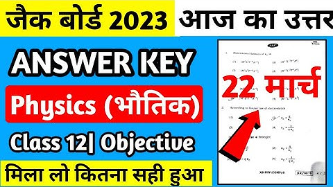 Jac Board Class 12 physics Answer Key 2023|class 12 physics answer key 2023 jac board||