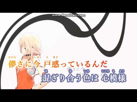 【ニコカラ】デイライト《ポリスピカデリー》(On Vocal)