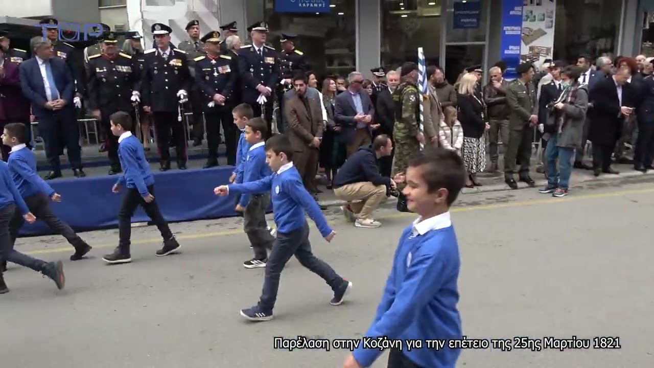 ΠΑΡΕΛΑΣΗ ΣΤΗΝ ΚΟΖΑΝΗ 25-3-2025 ΓΙΑ ΤΗΝ ΕΠΕΤΕΙΟ ΤΗΣ 25ΗΣ ΜΑΡΤΙΟΥ 1821