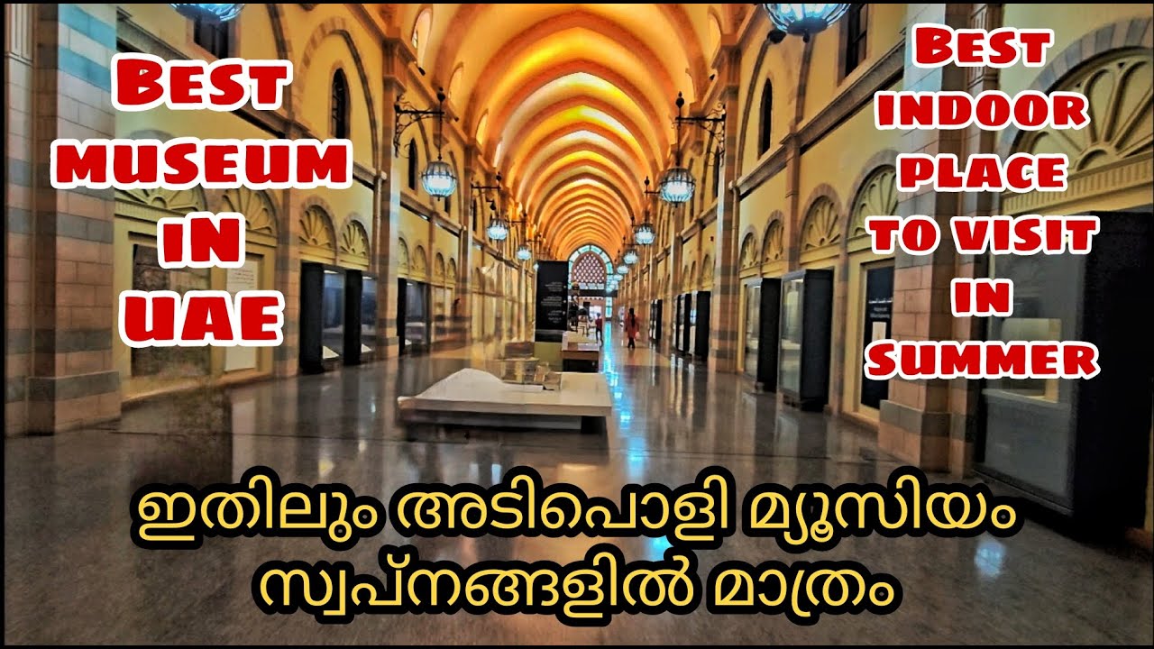 Sharjah museum of Islamic civilization | Hidden gem in Sharjah | Best museum in UAE |