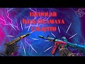135 DOLARLA KATLAMAYA ÇALIŞTIK CSGOCASES PROMOCODE 'NOEMSY'