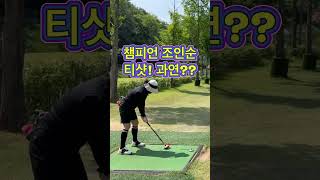 “조인순 vs 김지영! 100m 티샷 대결 | 화천 가족대회 연습 라운딩🔥” ⛳ #파크골프 #연습라운딩 #화천가족대회 #김지영프로 #조인순프로 #100m티샷 #파크골프레슨