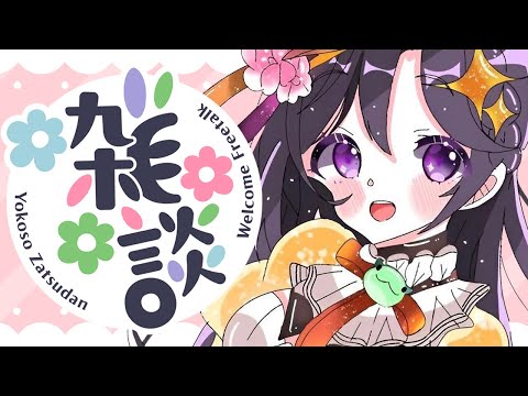 【雑談】とある場所へ行ってきたよ！！！！【彩咲 茜／Vtuber🐸】