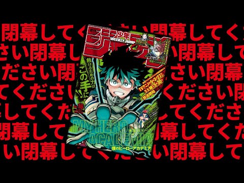 【ヒロアカ】終章開幕に絶望するのはまだ早い!!アニメ5期が最後の日常にならない3つの理由【僕のヒーローアカデミア】【考察】【No.306まで】【※ネタバレ注意】