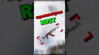 Зимние щёлочки в Rust ❄ #rust  #раст