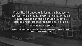 :  18.  1.      (19211939 .)