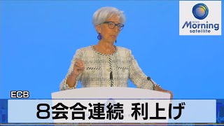 ECB　8会合連続 利上げ【モーサテ】（2023年6月16日）