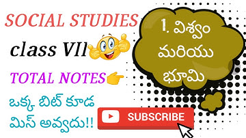 7TH CLASS SOCIAL/విశ్వం మరియు భూమి/TOTAL BITS IN TELUGU/APDSC/APTET/DSCASPIRANTS