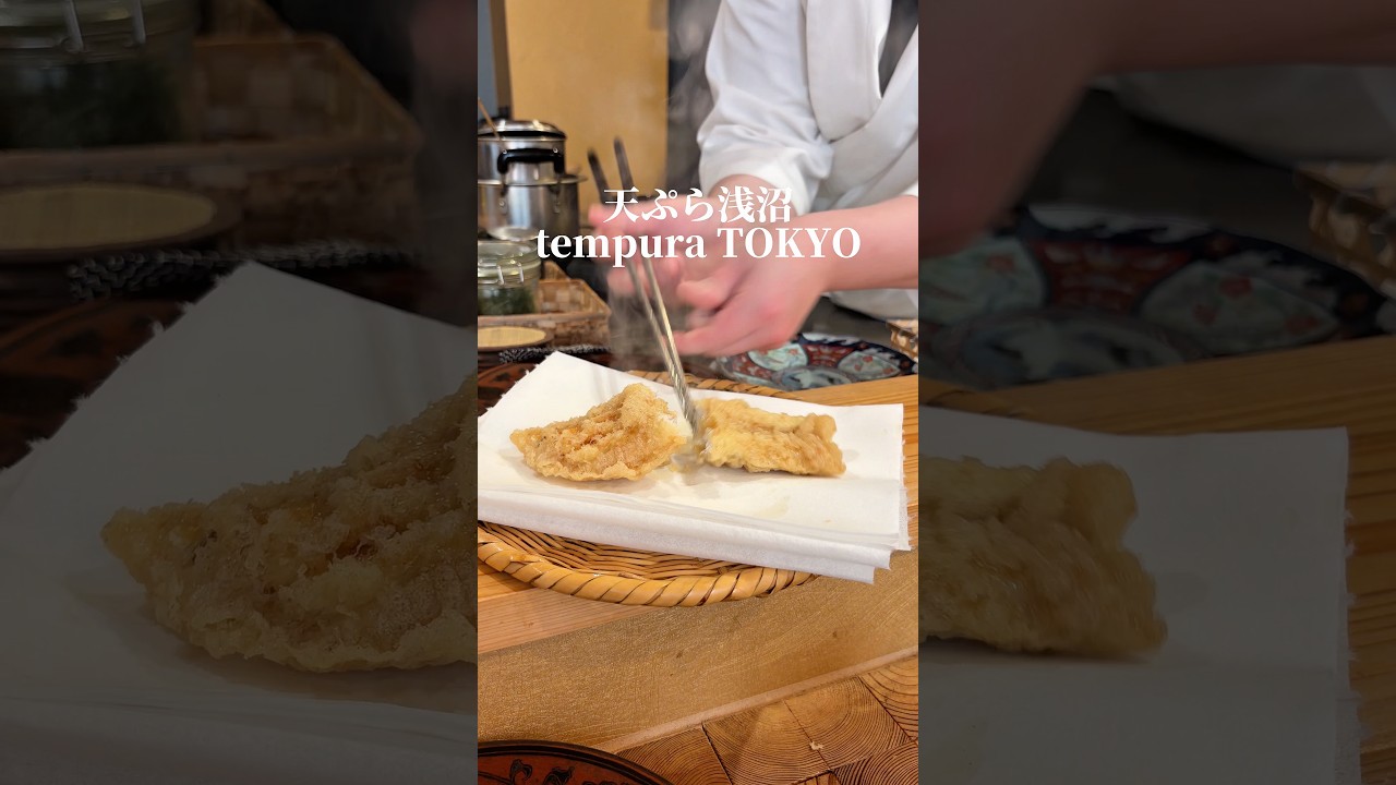 オープン直後から予約困難になった天ぷら浅沼。エアリーな衣と選び抜かれた季節の素材が最高。