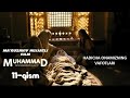 Muhammad (Sallallahu Alayhi Vasallam) hujjatli film 11-QISM