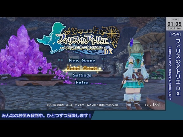 フィリスのアトリエDX 初見ゲーム実況・クリア後の恩返し編 #30　【ネタバレコメNG】行ったことない場所に行ってみよう！水の底とか、水の…底とか？