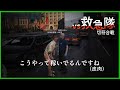 【ストグラ】特殊刑事課壺浦と救急救命隊【ぐちつぼ切り抜き】
