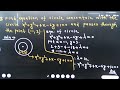 11th MATHS Class - 124 (L-07) Circle (वृत्त )
