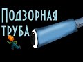 Подзорная труба 👀 В. Ю. Драгунский 📖 Денискины рассказы 🎧 Аудиокнига с картинками