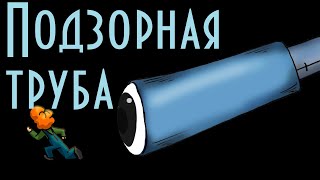 Подзорная труба 👀 В. Ю. Драгунский 📖 Денискины рассказы 🎧 Аудиокнига с картинками