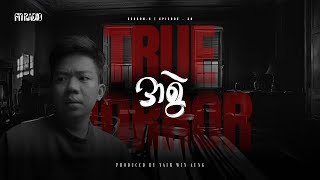 ' အစွဲ'📌(Season-4 | Episode-38)