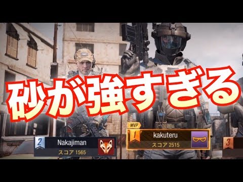 スナイパーが強すぎてスナイパーが強すぎる。【CODモバイル】