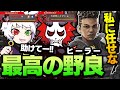 【蘇生プロ】たまたま野良でマッチングした人が最高のヒーラーだった件について【APEX】