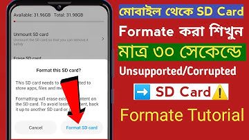 How to Formate Memory (SD) Card on your android phone || Unsupported/Corrupted SD Card  Formate.