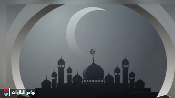 ليلة رمضانية بديعة امتزجت بجمال الأداء لسورة التوبة| للقارئ عمير شميم 1444