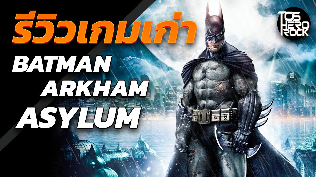 Batman Arkham Asylum Epic Games Sprache ändern Batman Arkham Asylum (รีวิวเกมเก่า) - YouTube