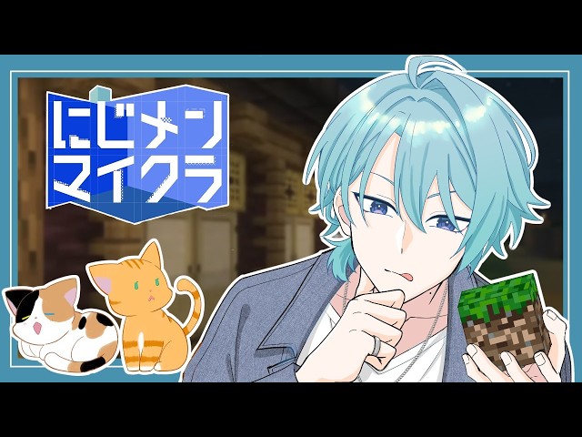 【#にじメンマイクラ】#10 爆速和風建築物語【渚トラウト/にじさんじ】
