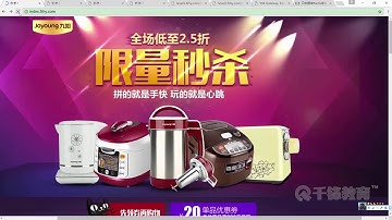 千锋php实战教程：7 效果演示