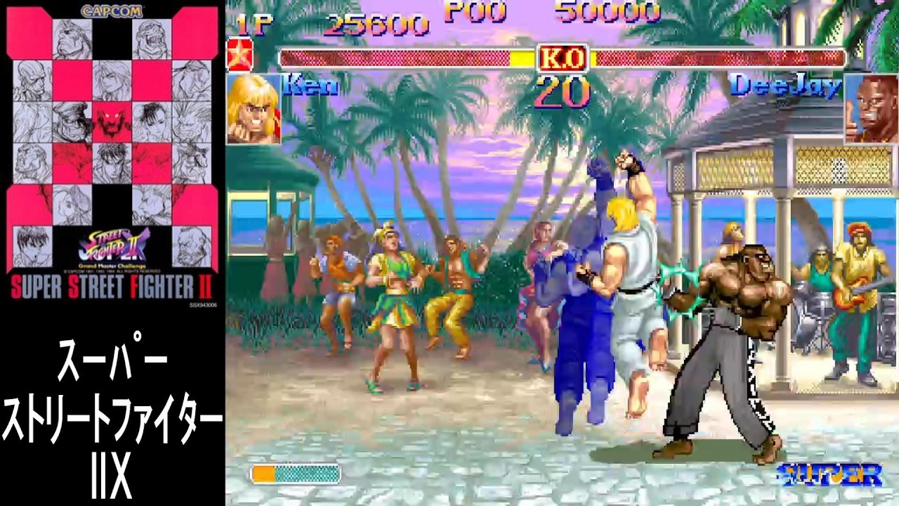 🎮スーパーストリートファイターIIX｜ストII最終進化｜アーケード移植