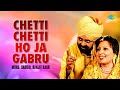 Chetti chetti ho ja gabru  mosaddiq  ranjit kaur  old punjabi hit songs   