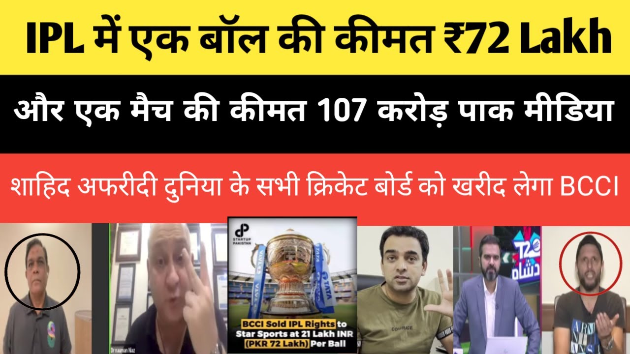 IPL One Boll Broadcasting Rights 72 Lakh Pakistani Rupees | Pak media ...