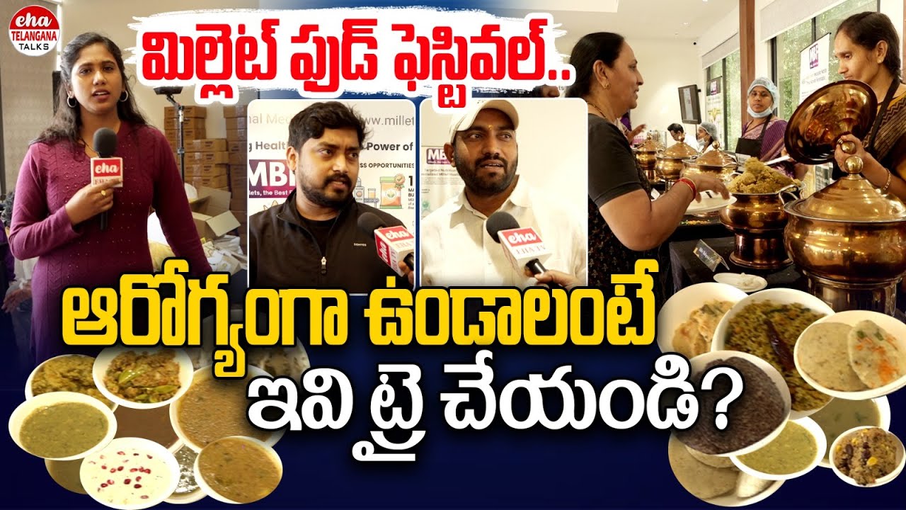 No Sugar, No Fat, Just Health! | Millet Food Festival | Hyderabad | Eha Telangana Talks