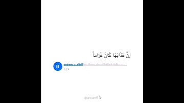 قوله تعالى (وعباد الرحمن الذين يمشون على الأرض هونا...) سورة الفرقان ،القارىء :خالد الجليل