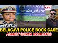 Belagavi Police Secure Shivam Associates Owner for Court Proceedings | CVR ENGLISH