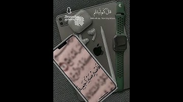 ارح سمعك بل قرآن الكريم فأنة شفيع لك يوم القيامه♥