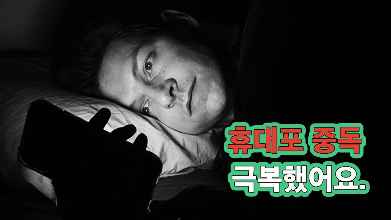 Image showcasing 7 Proven Ways to Break Your Cell Phone Addiction