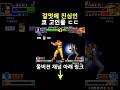 퍼포먼스 병에 걸린 쿄 #shorts