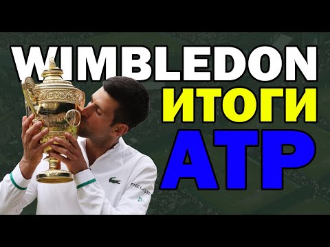 Video: Urednikov Blog: Grand Slam Tenis Koji Se Treba Pregledati