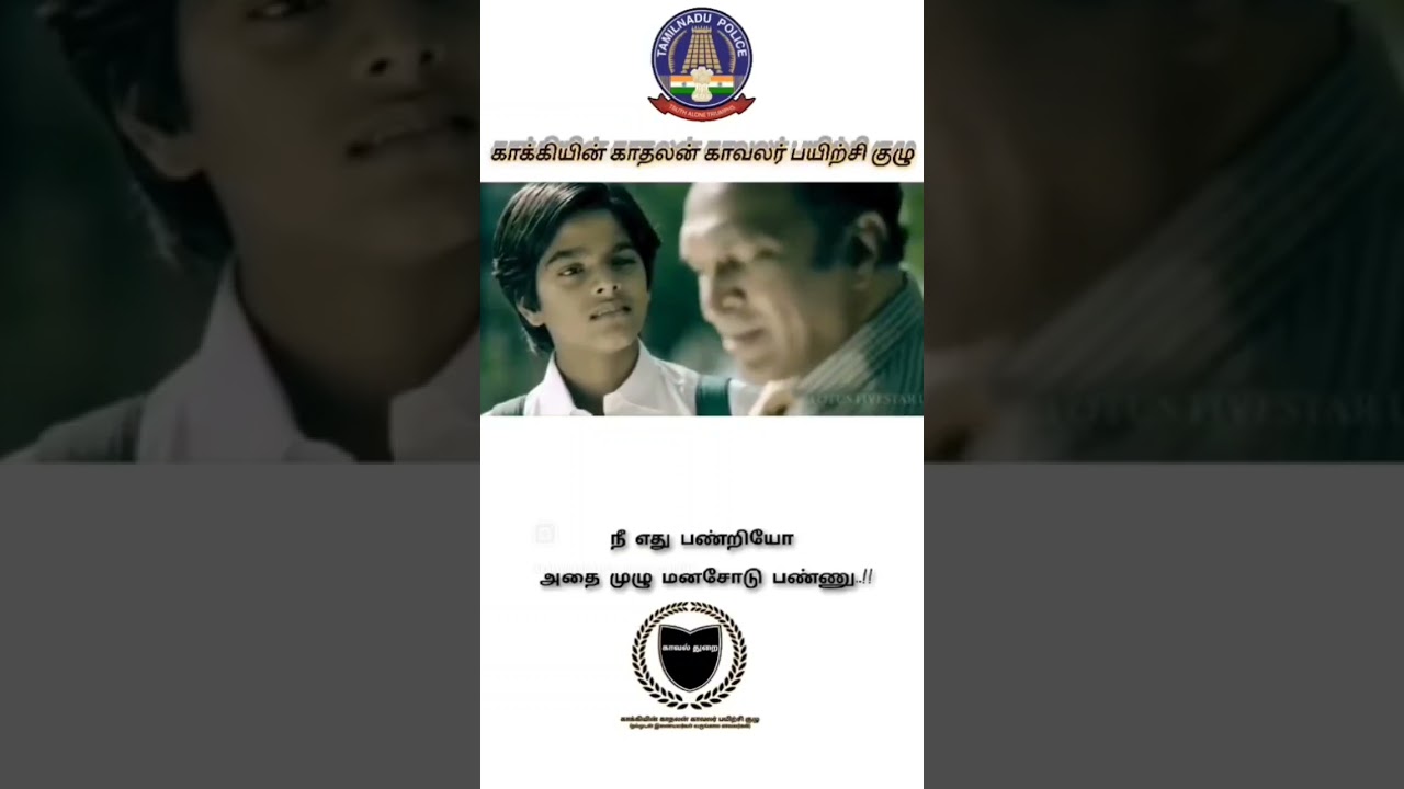 TNUSRB MOTIVATION | SI EXAM 2024