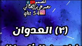 أكبر العشائر البدويه والأكثر شهره في الاردن