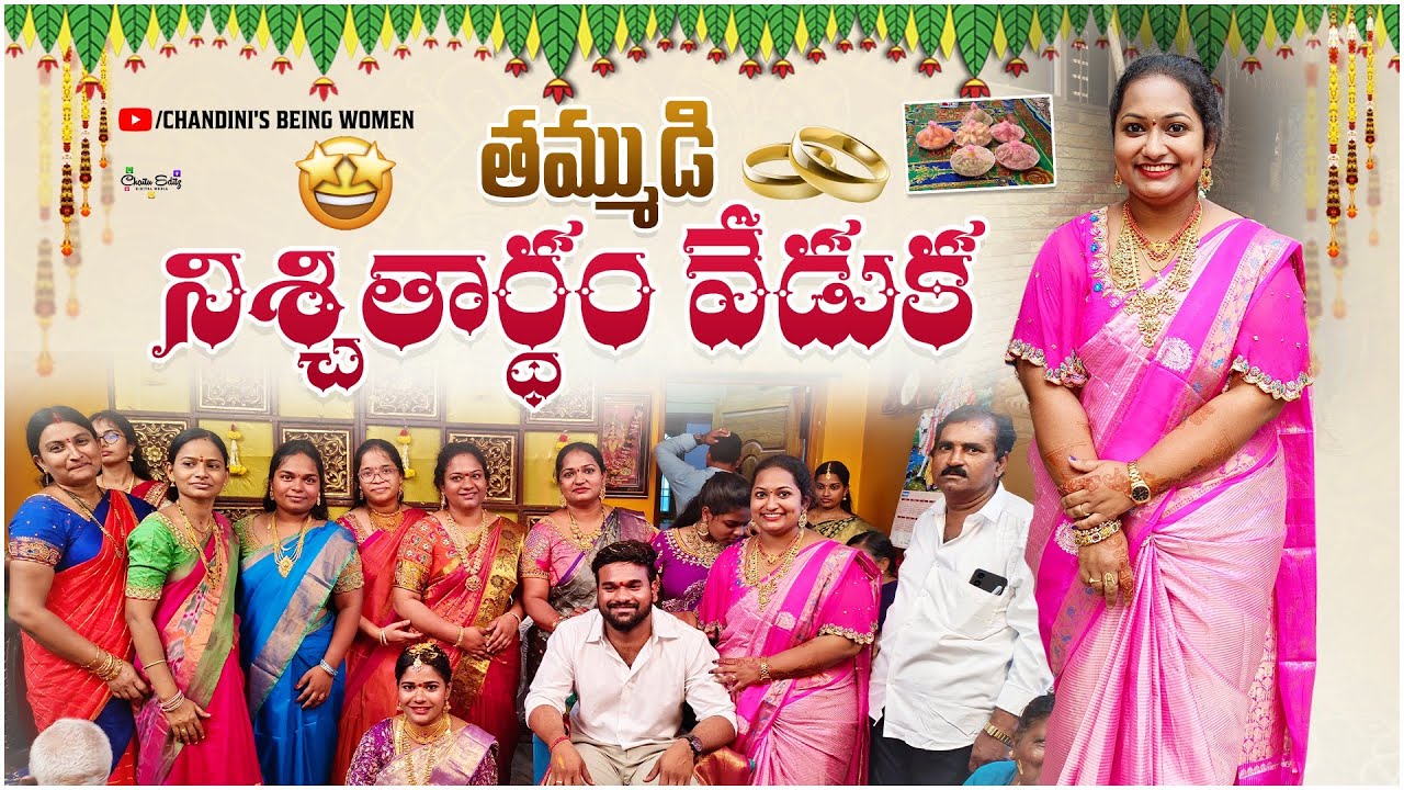 తమ్ముడి సిగ్గు చూడాలి 🤩 నిశ్చితార్దం ceremony|| నేను dominate చేస్తున్న అంట🤯అక్కచేళ్లేలతో ముచ్చటగా