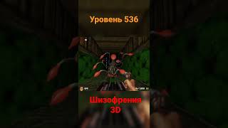 Вапер, где Шизофрения 3D? Ты обманул нас? 😫 #shorts